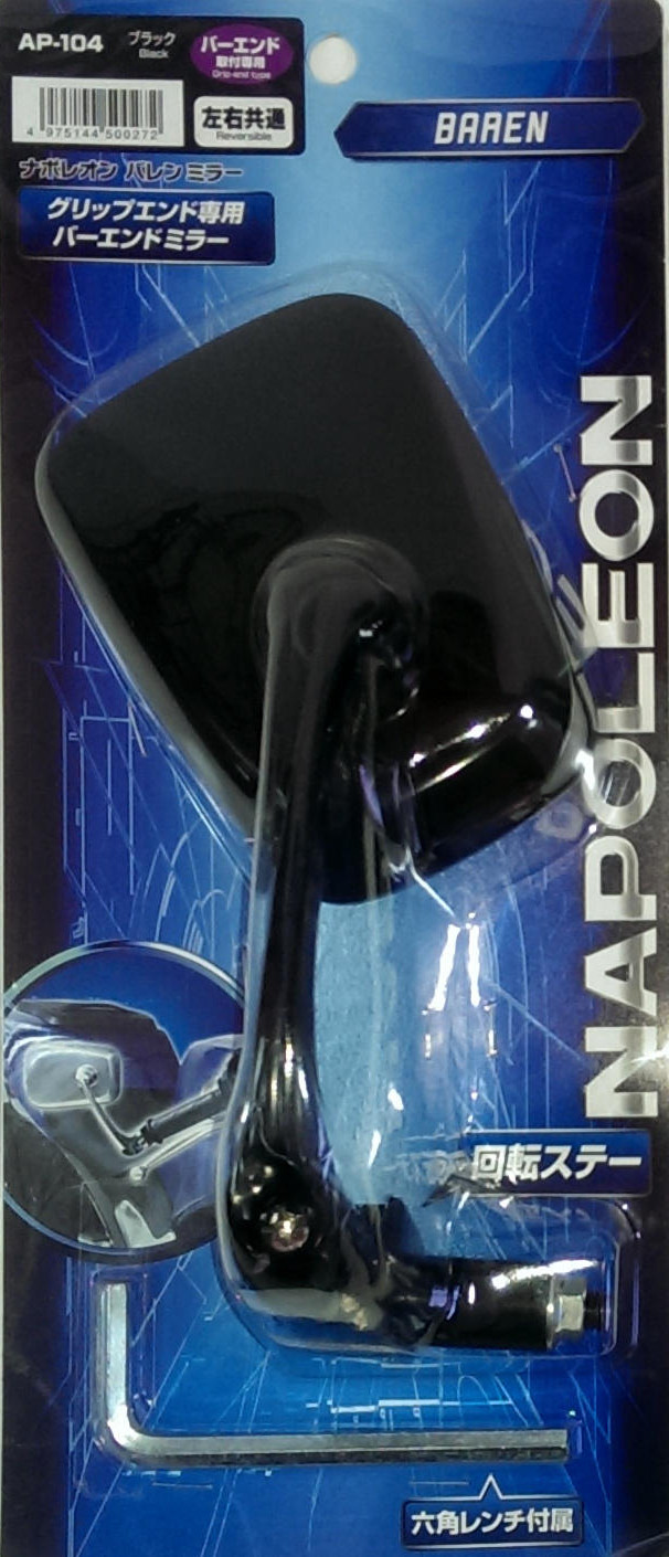 Black Bar End Motorcycle Mirror For 7/8" Bars - Click Image to Close