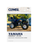Shop Repair & Service Manual - Soft Cover Shop Repair & Service Manual - Soft Cover